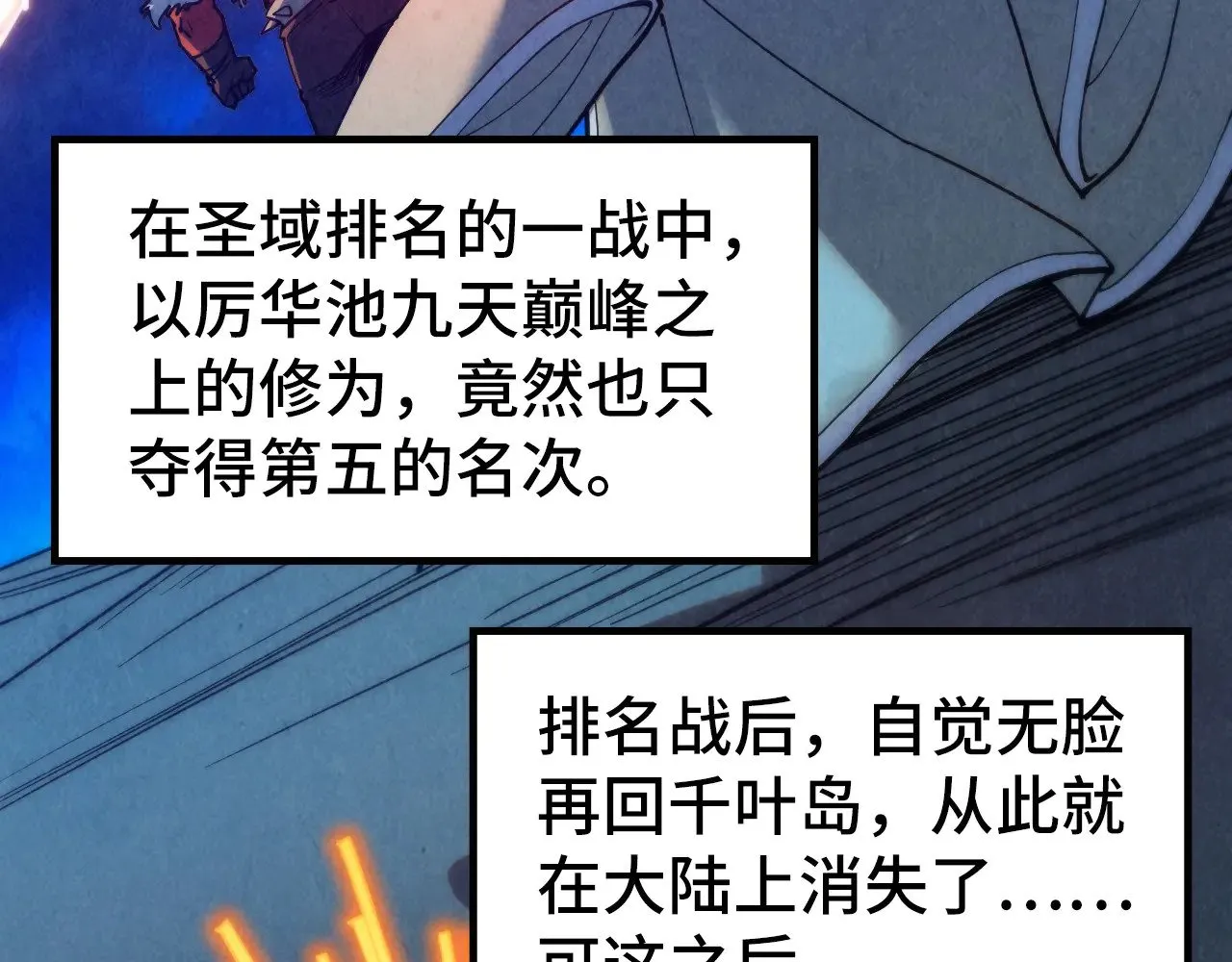 第336话 大表哥36