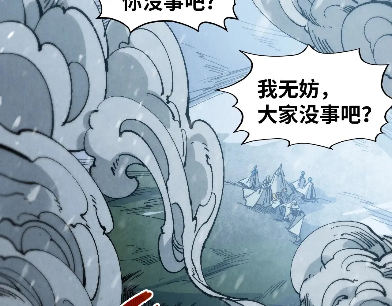 第331话 武尊尸体141