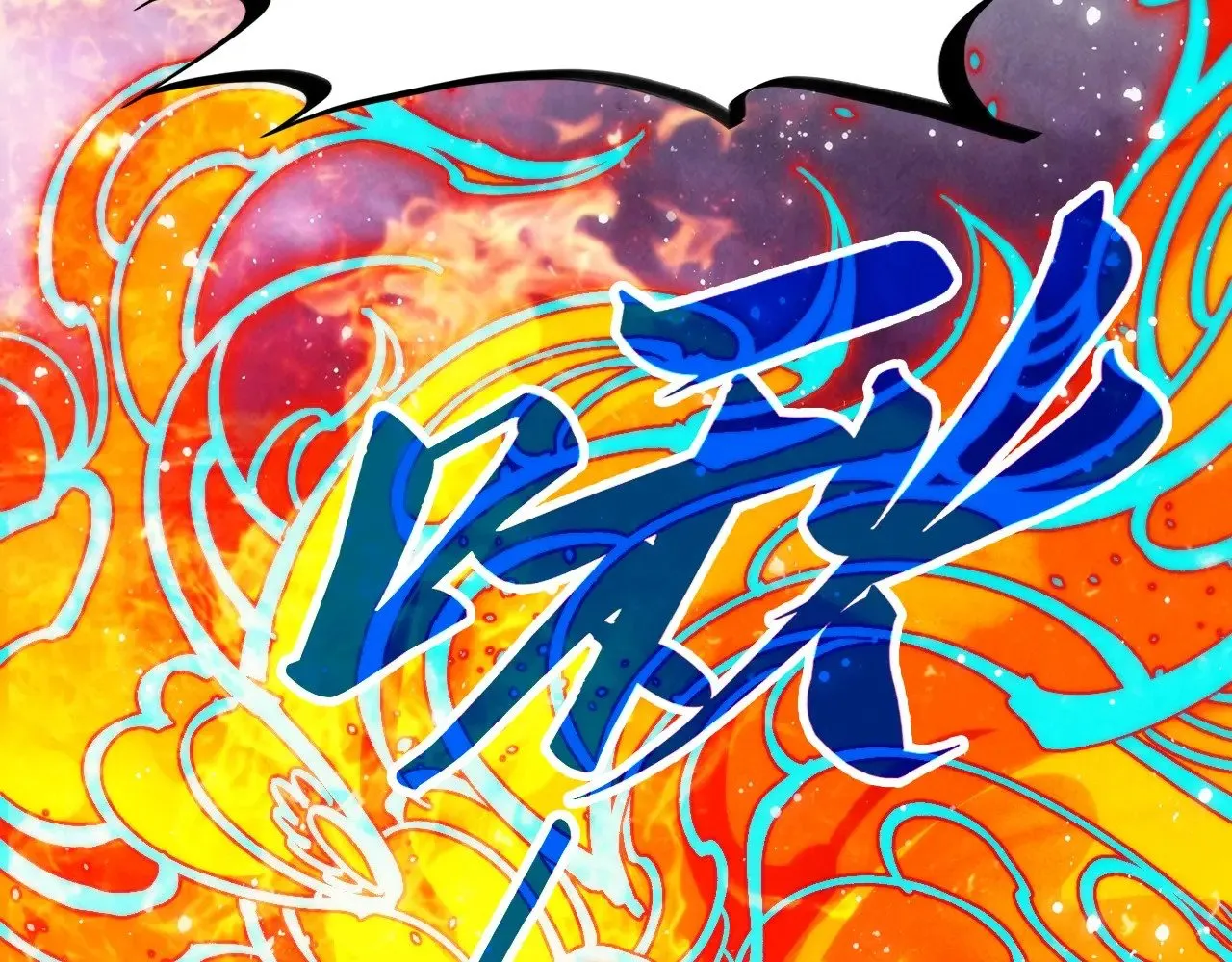 第318话 大虚空斩86