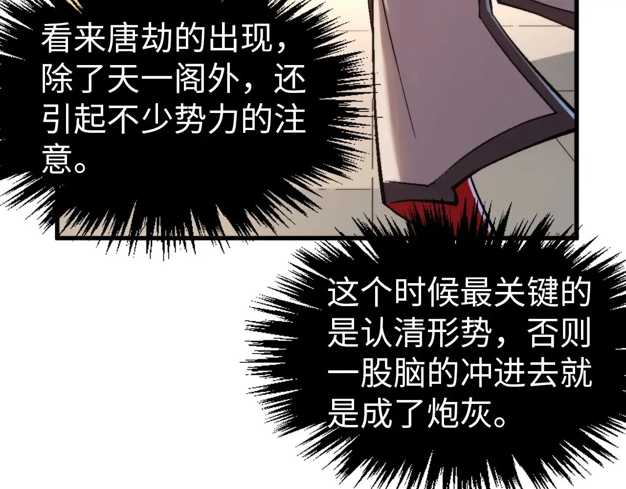 第325话 绝世武帝后人54