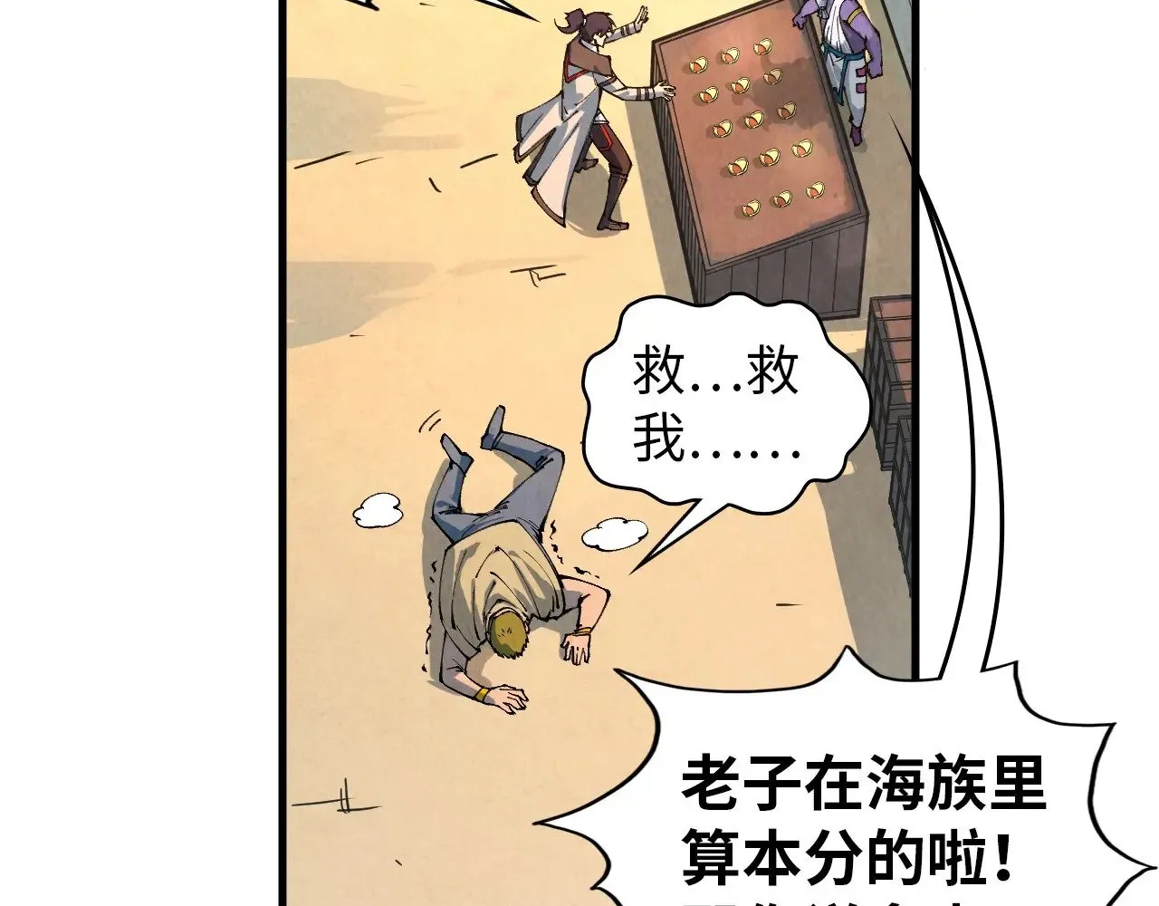 第323话 章鱼人和人妖109