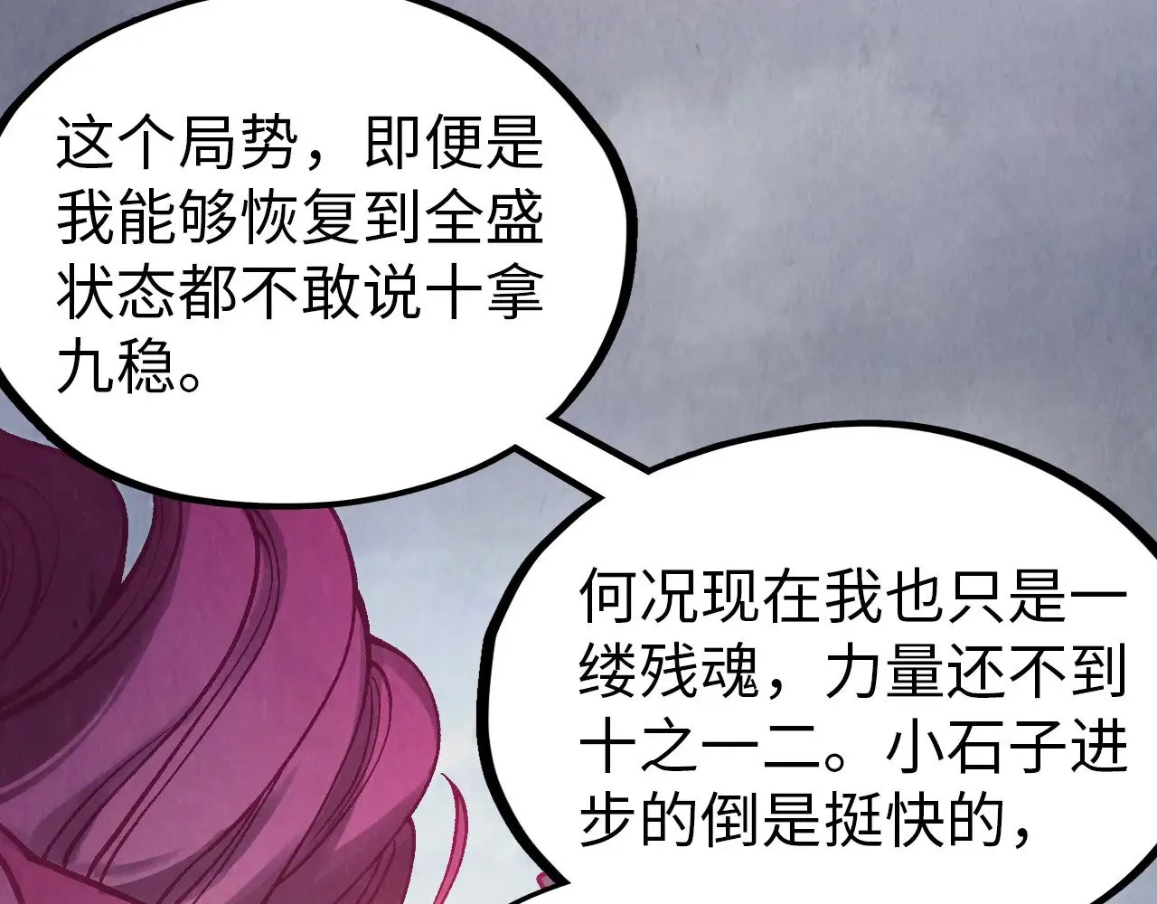 第325话 绝世武帝后人137