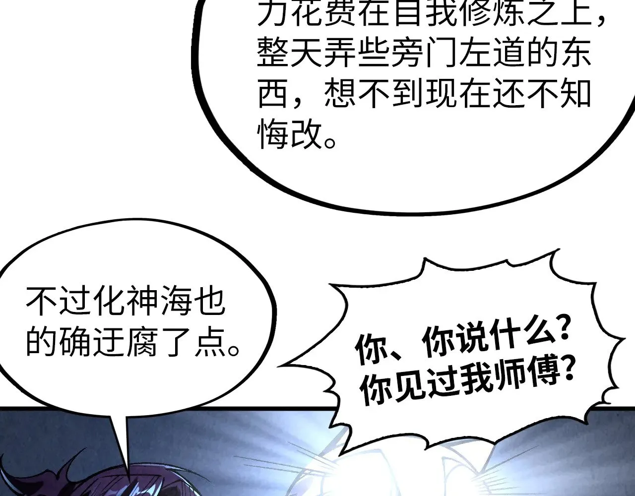 第322话 雨的身份25