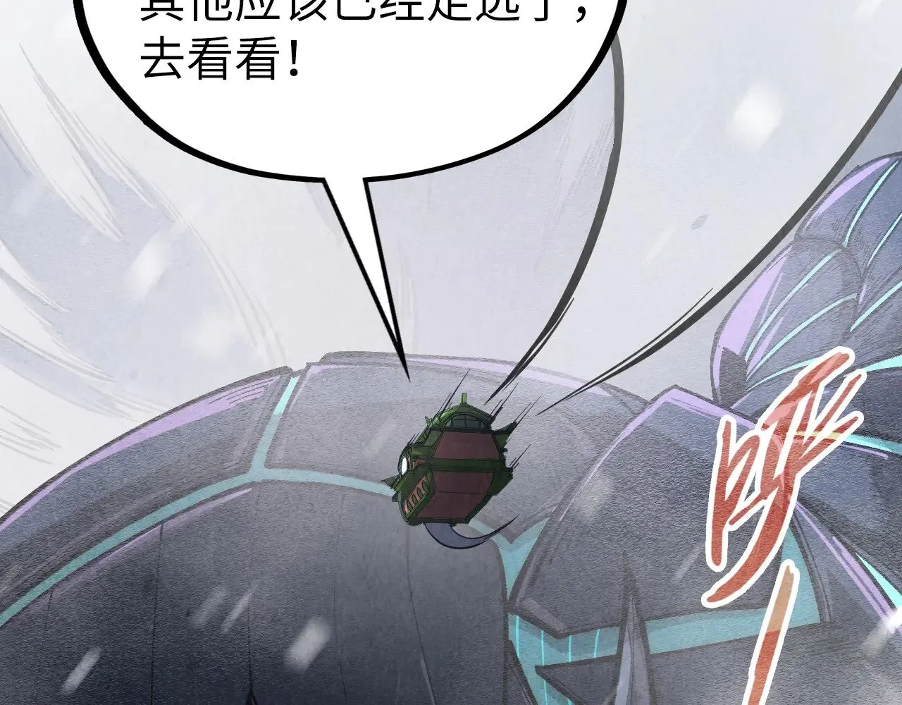 第333话 恐怖发现17