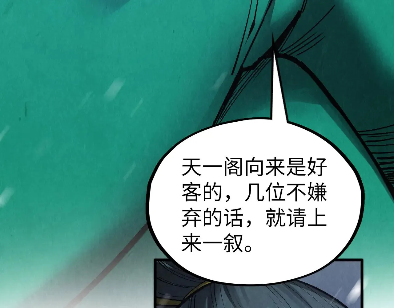 第335话 天一阁112