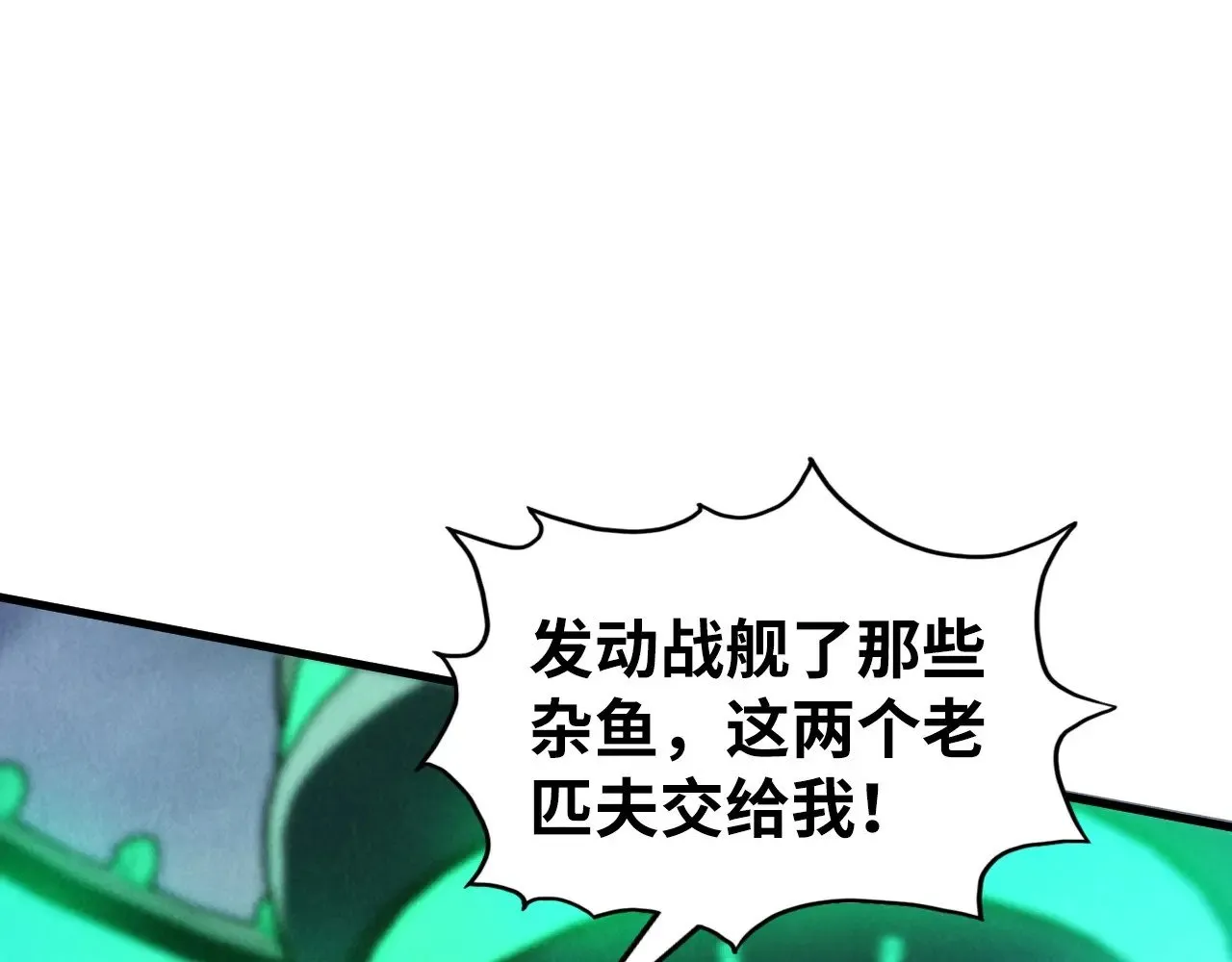 第332话 战舰克星8