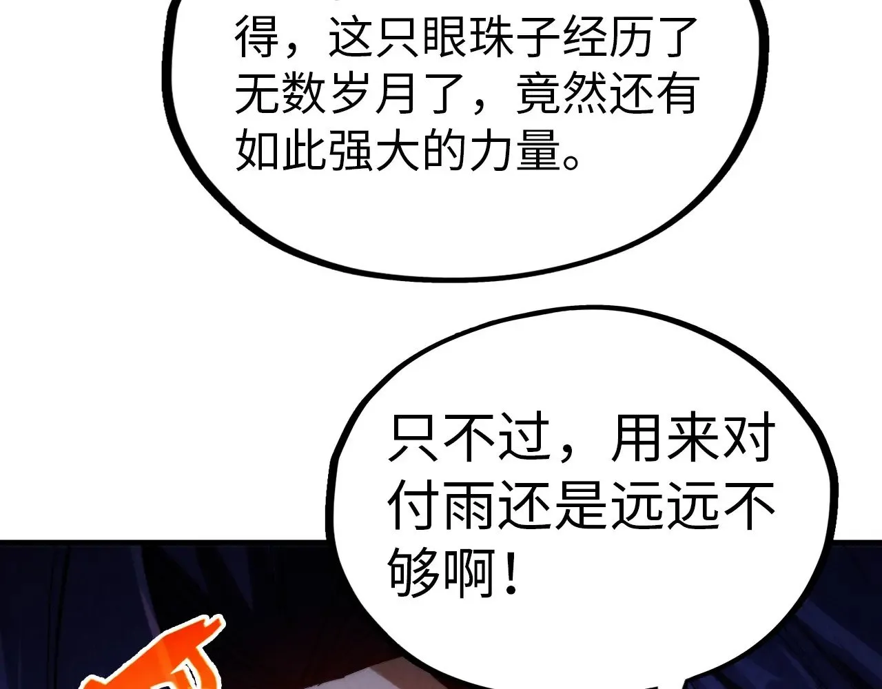第326话 炼制石兽45