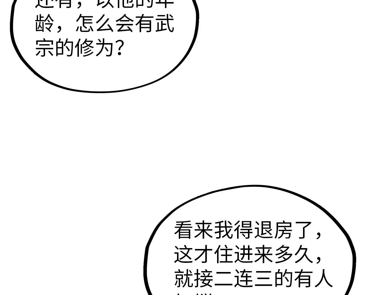 第328话 魂战技法129