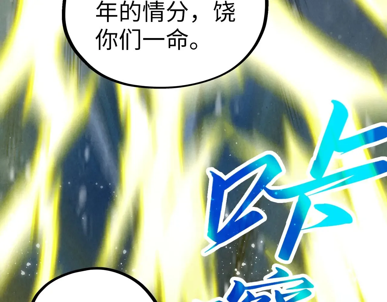 第338话 万年前的故人144