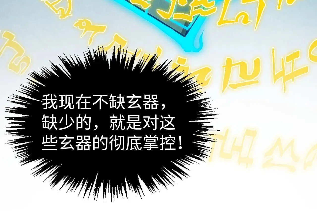 第318话 大虚空斩51