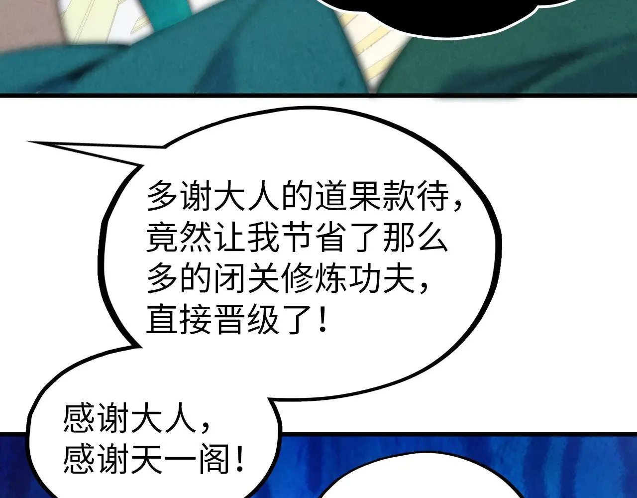 第335话 天一阁145