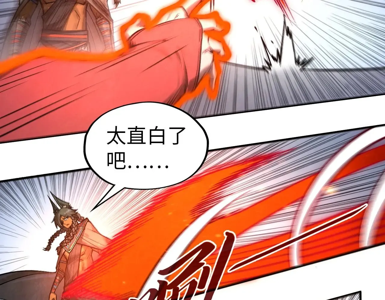 第320话 九阳神体97
