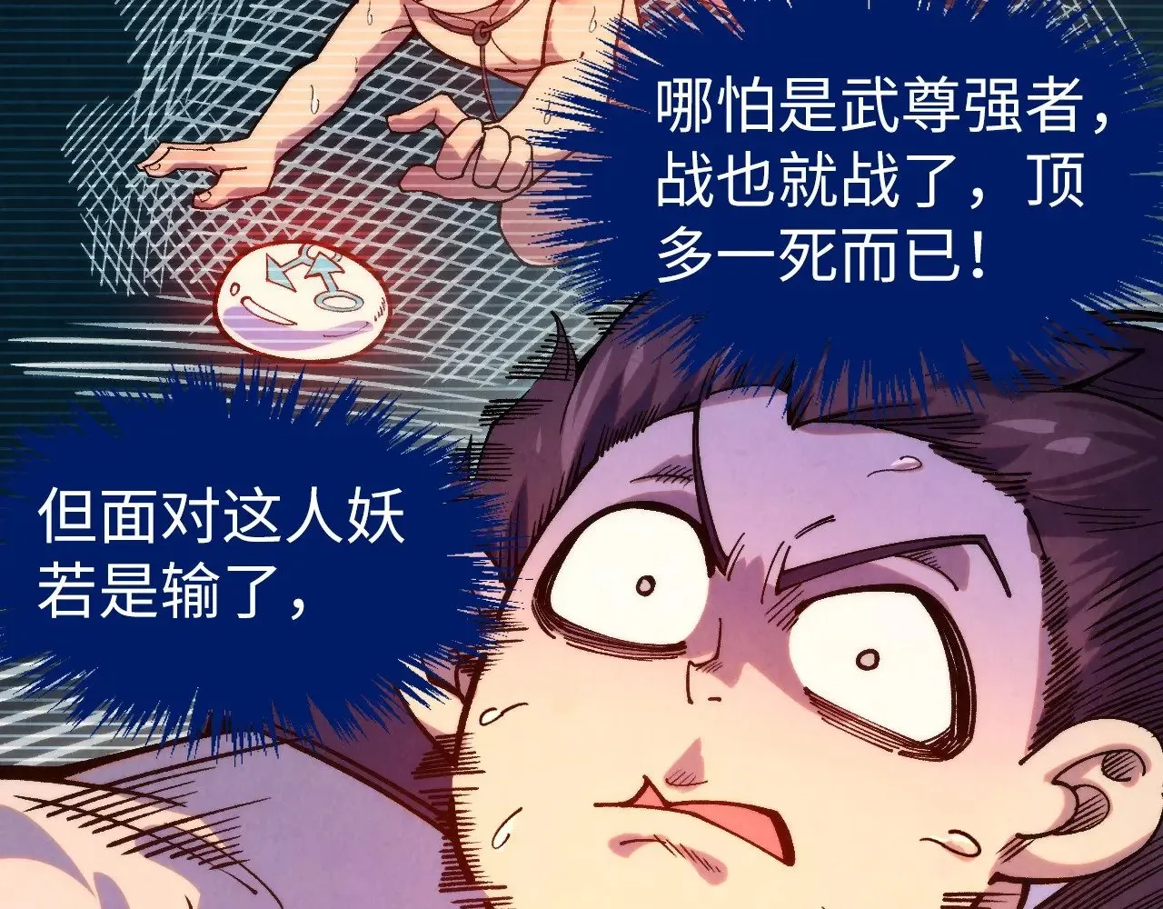 第324话 宇文翱58