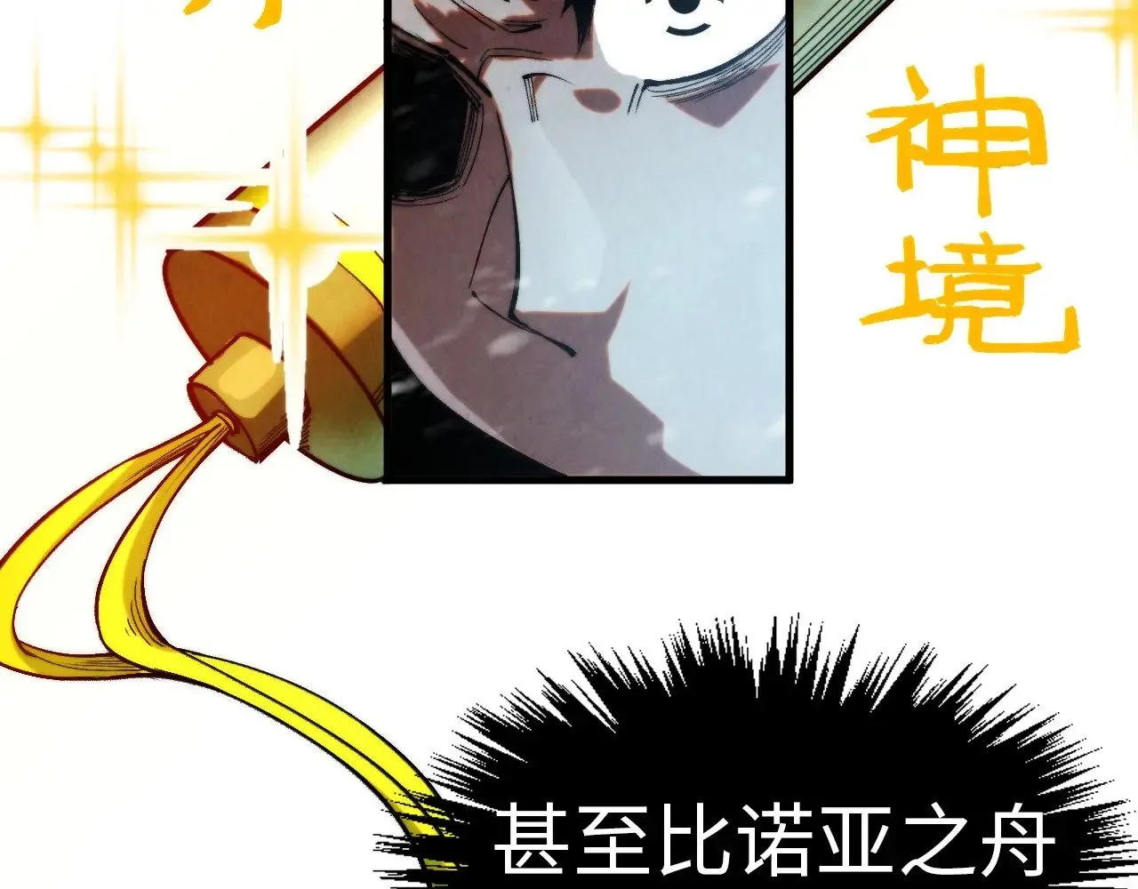 第330话 捷径145