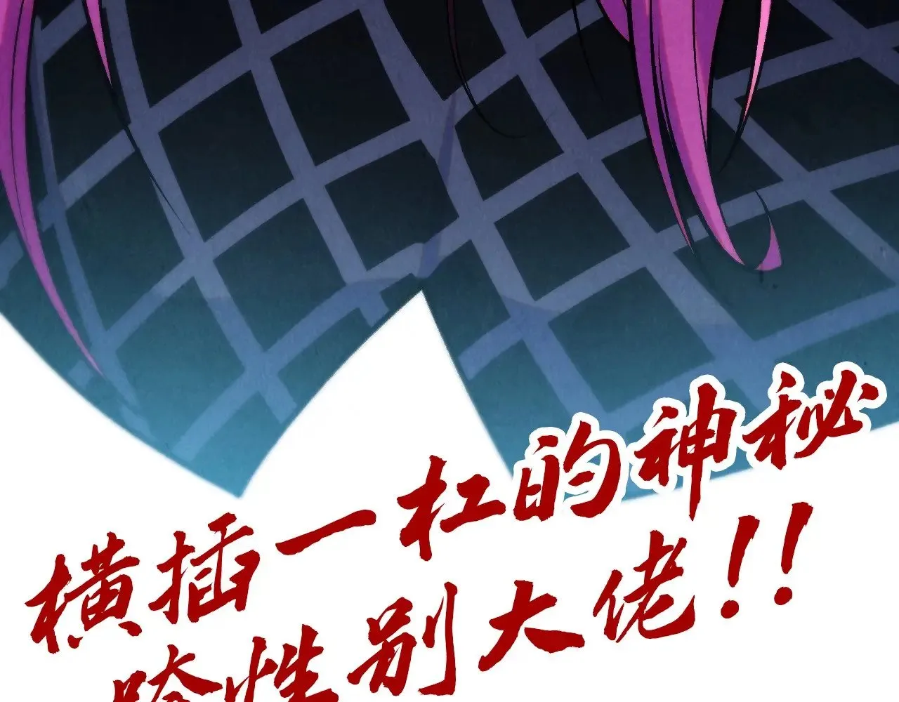 第323话 章鱼人和人妖155