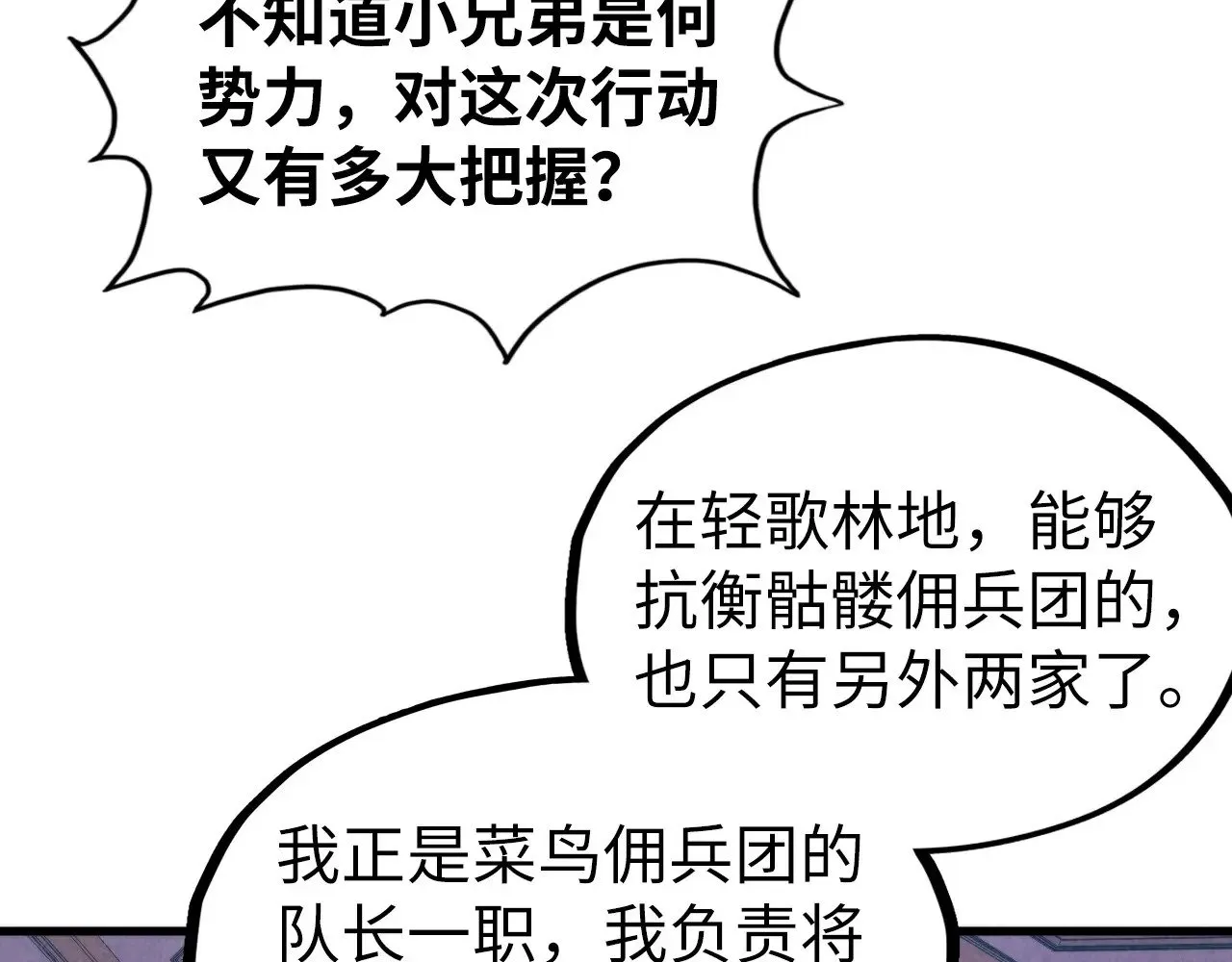 第329话 精诚合作109
