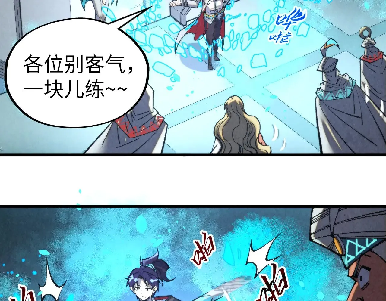 第337话 圣技89