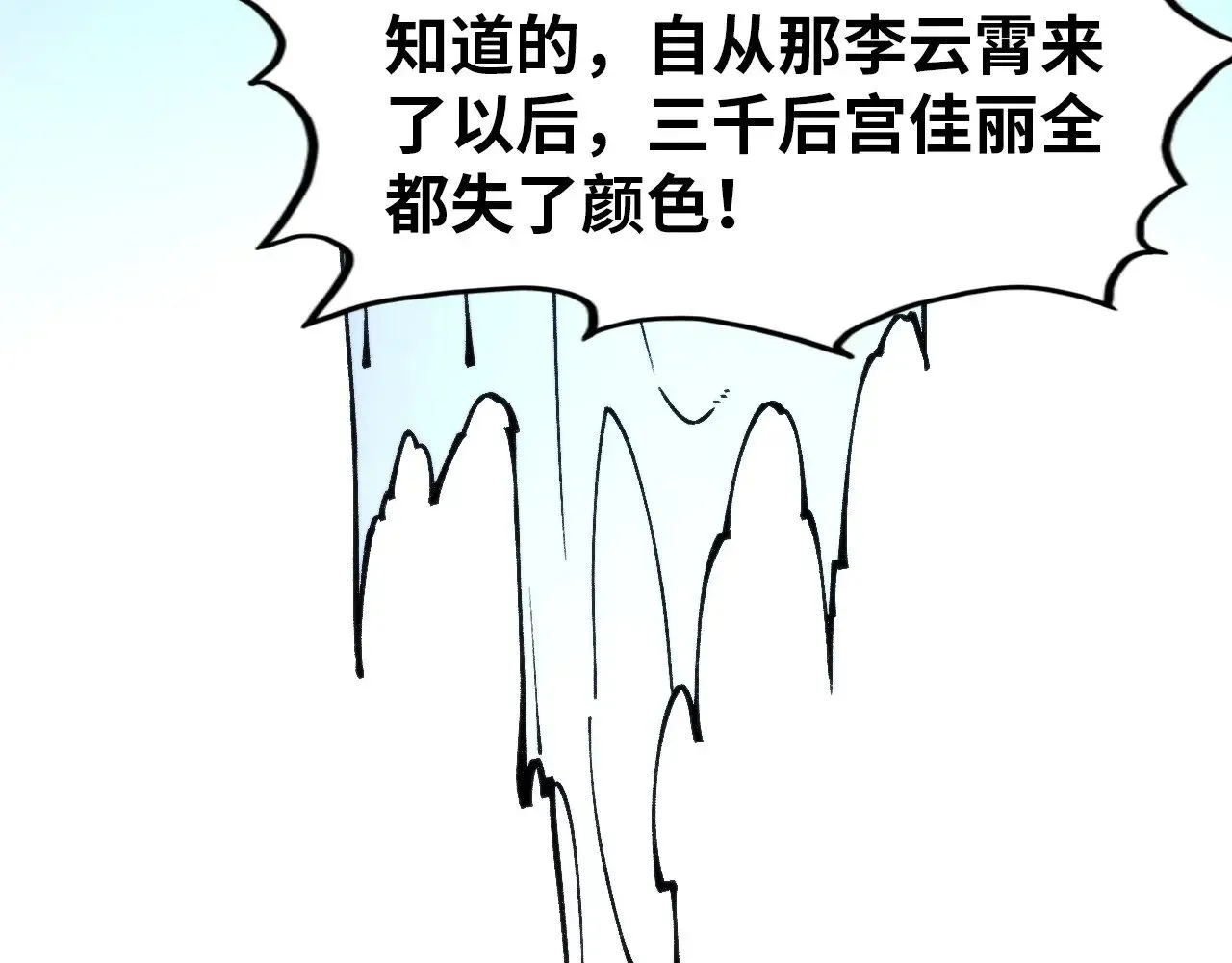 第320话 九阳神体54