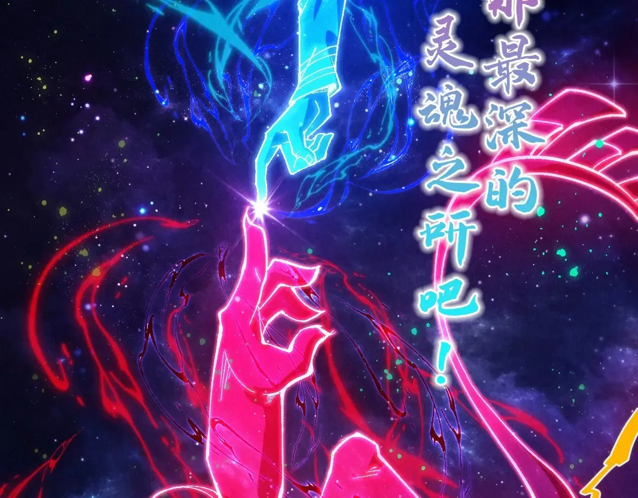 第328话 魂战技法50