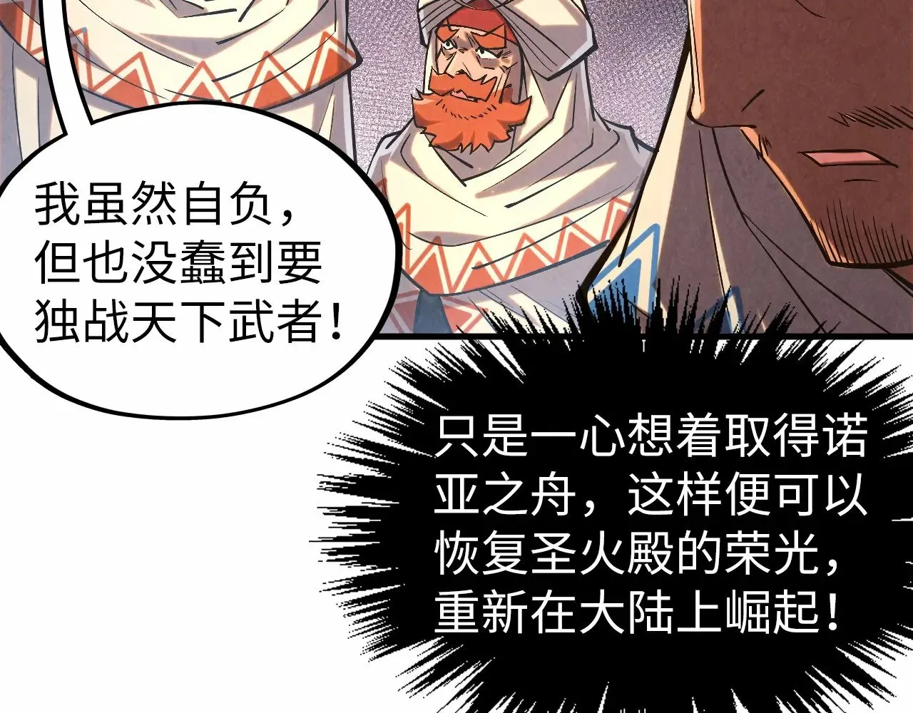 第329话 精诚合作102