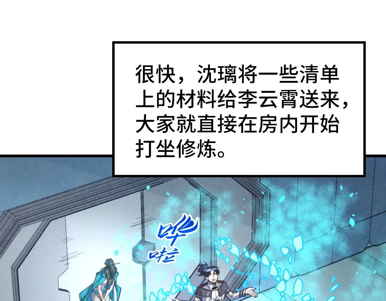 第337话 圣技88