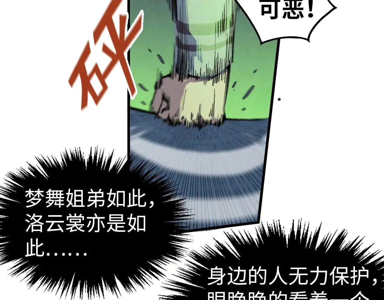 第322话 雨的身份87