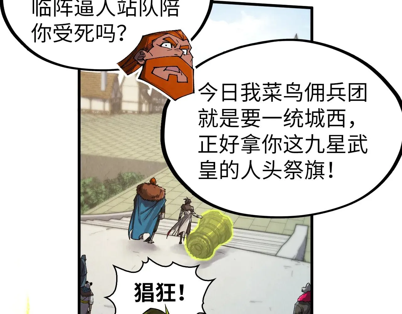 第314话 各方抵制62