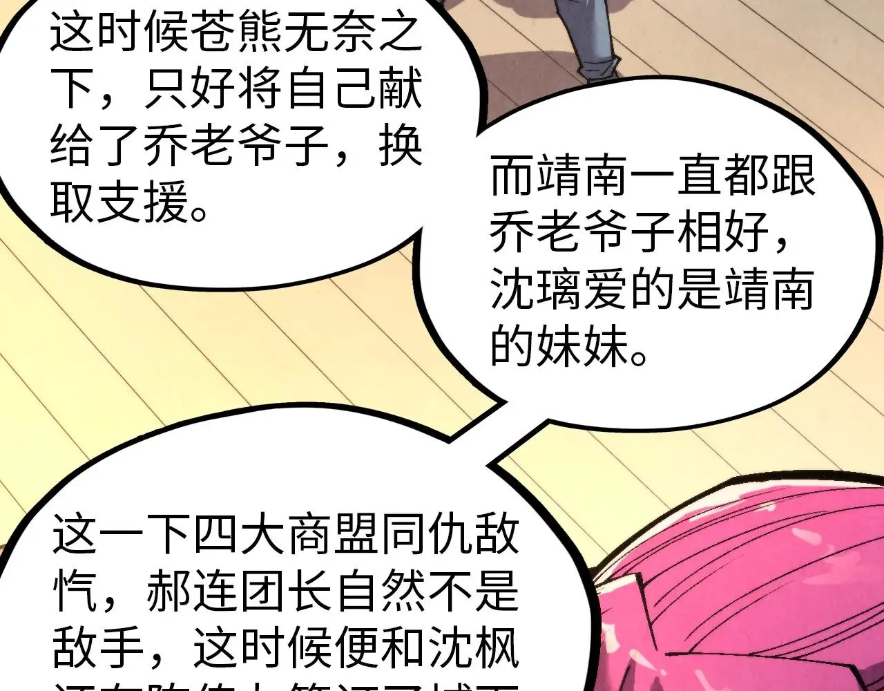 第320话 九阳神体48