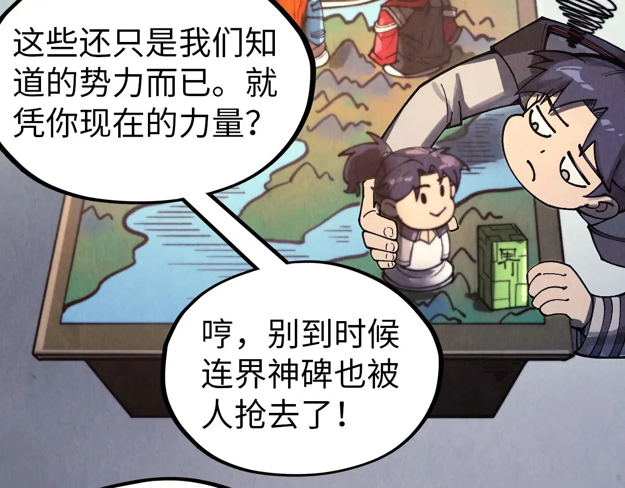 第325话 绝世武帝后人136
