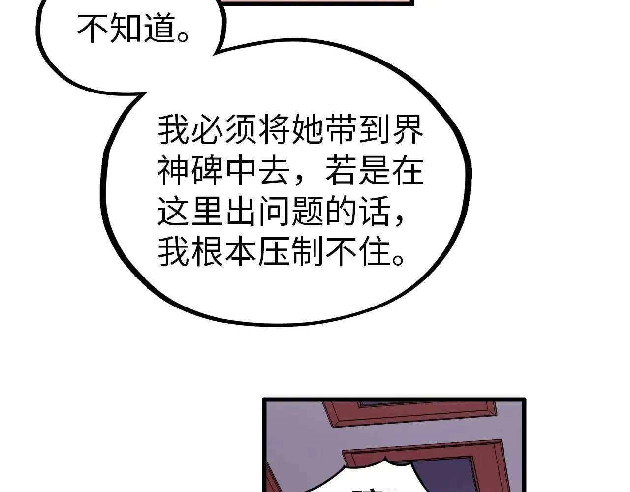 第321话 全身而退109
