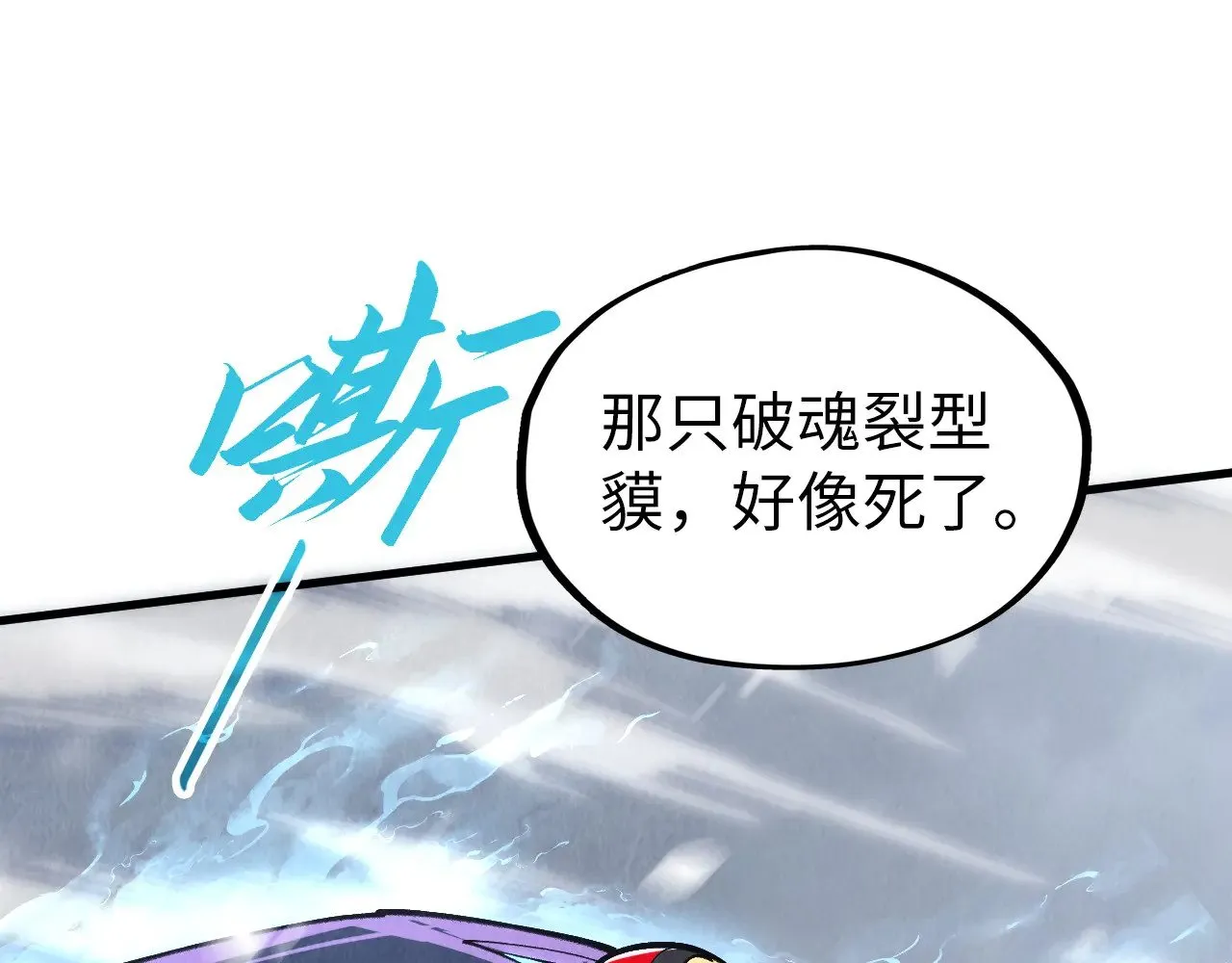 第333话 恐怖发现10