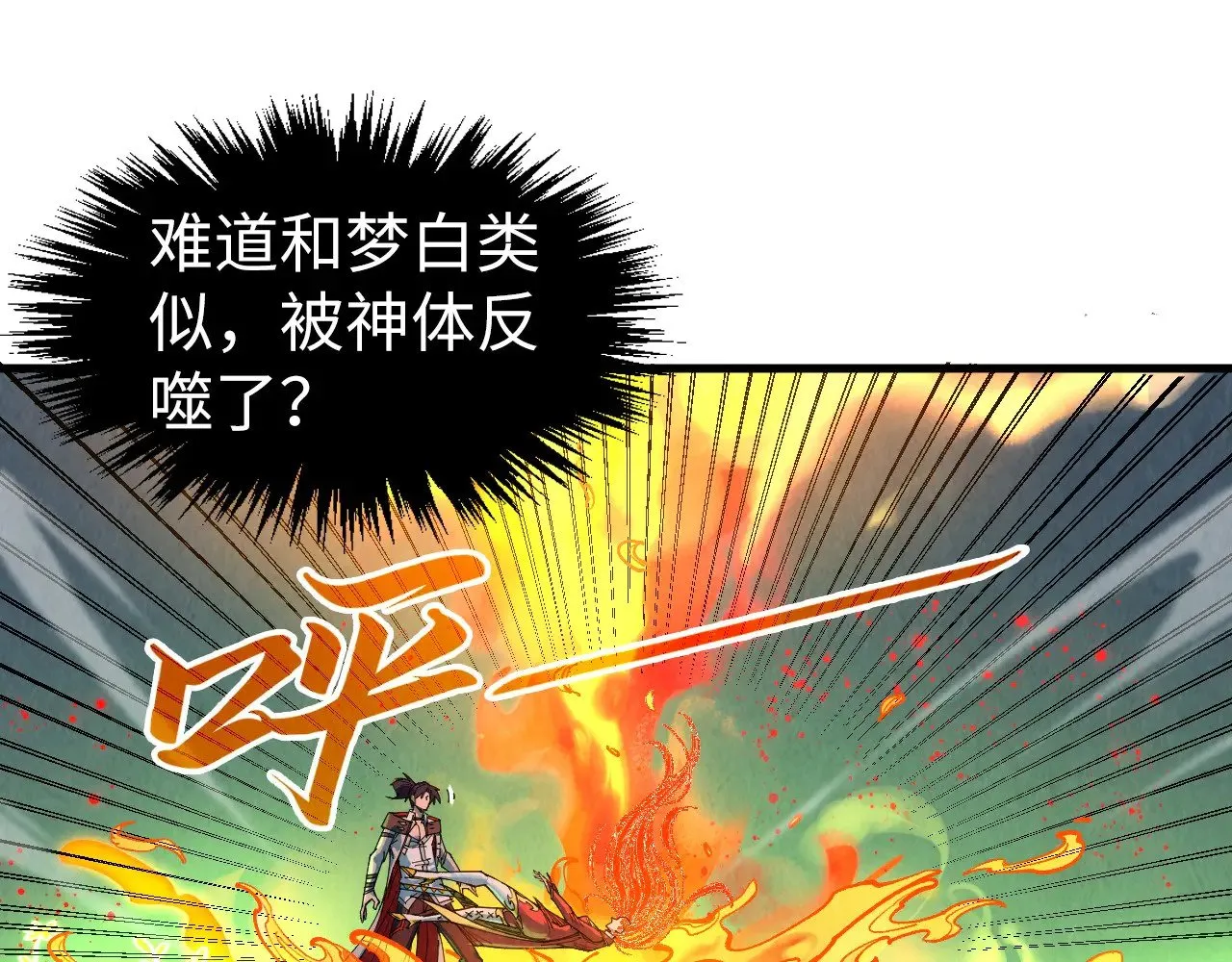 第322话 雨的身份85