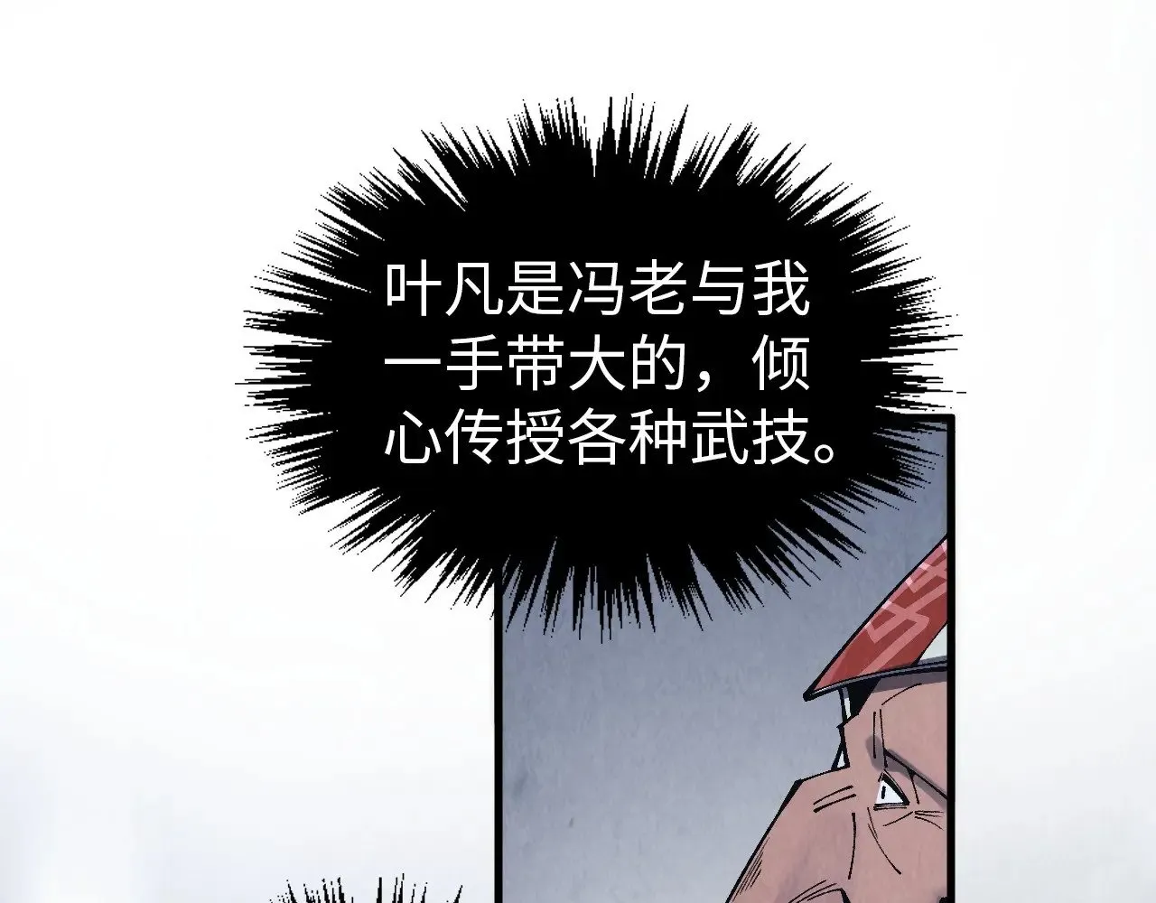 第331话 武尊尸体73