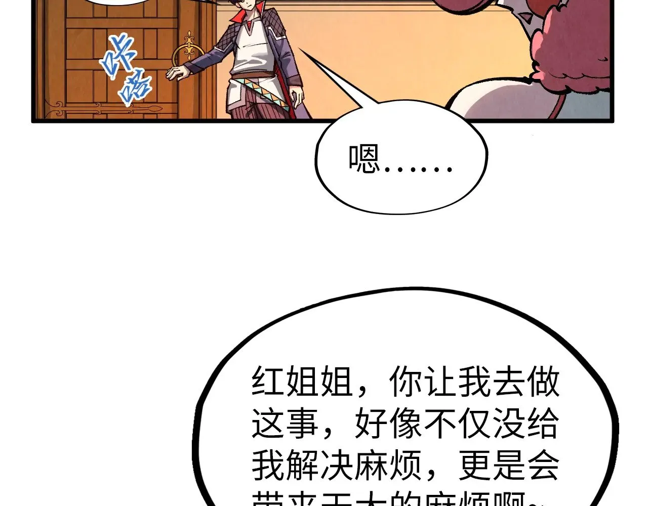 第312话 船钥的消息62