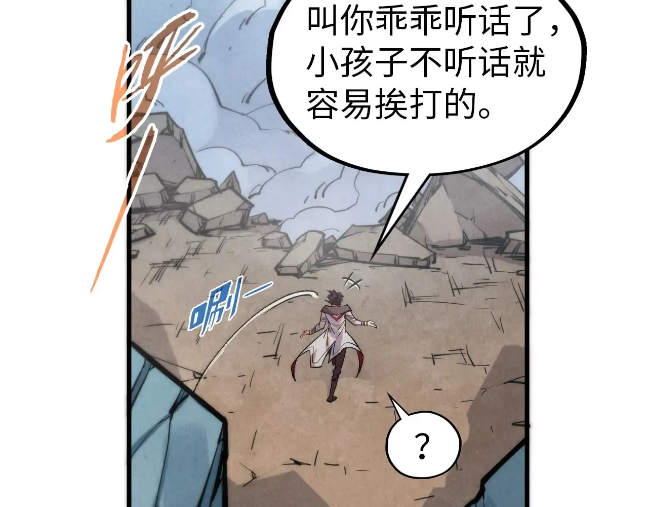 第318话 大虚空斩150