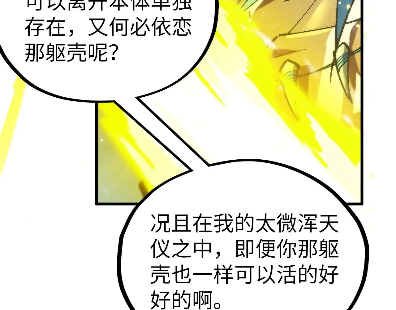 第338话 万年前的故人126