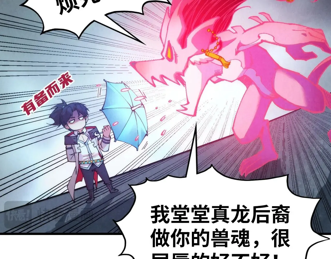 第328话 魂战技法30
