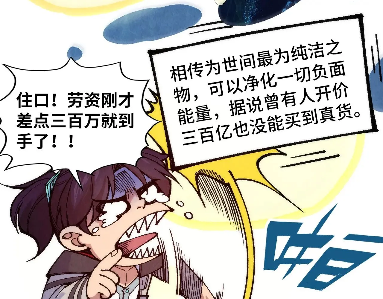 第324话 宇文翱17