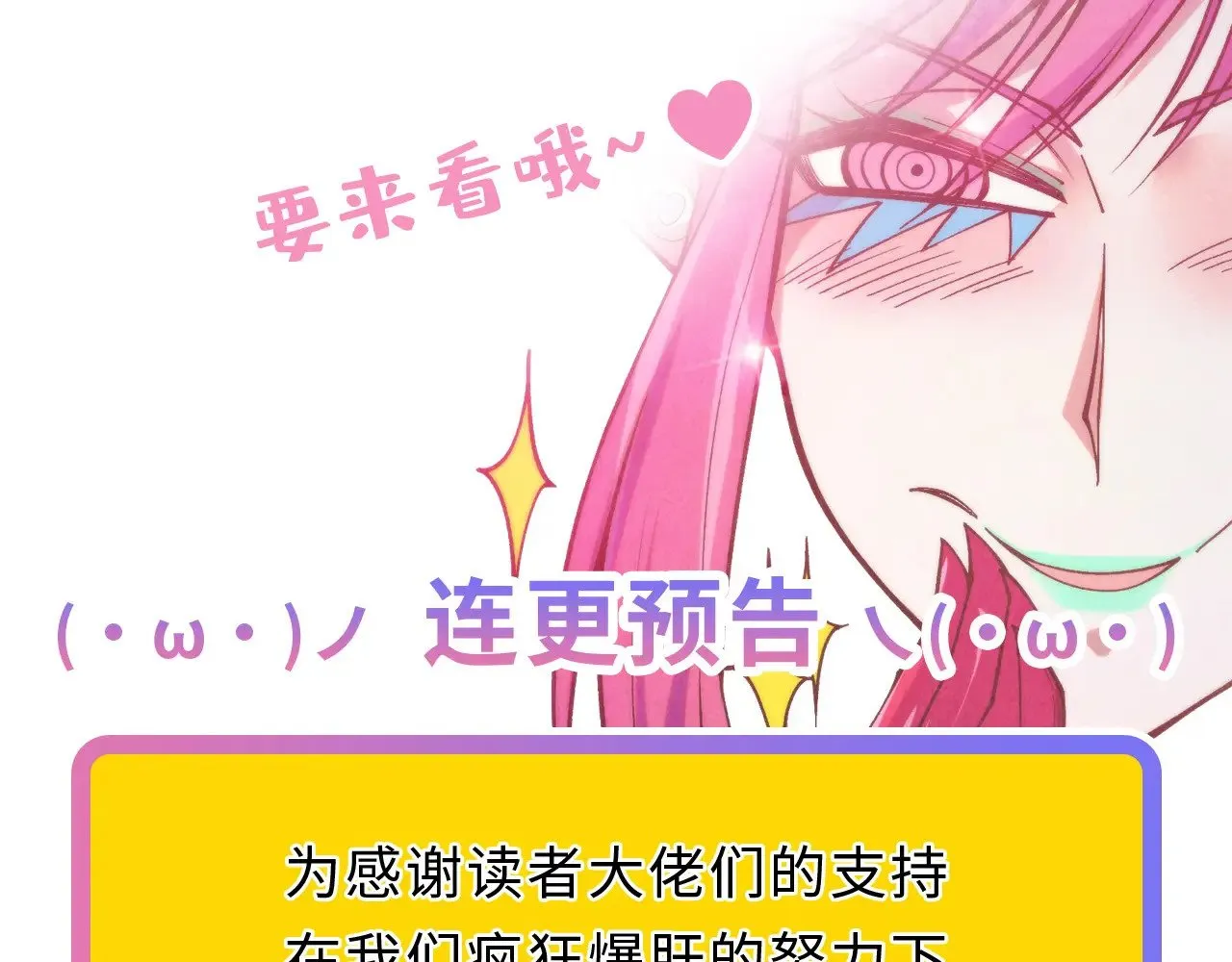 连更预告0