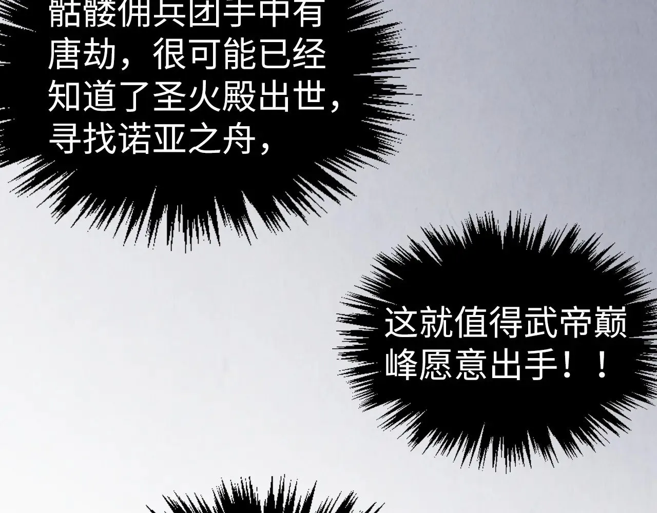 第333话 恐怖发现43