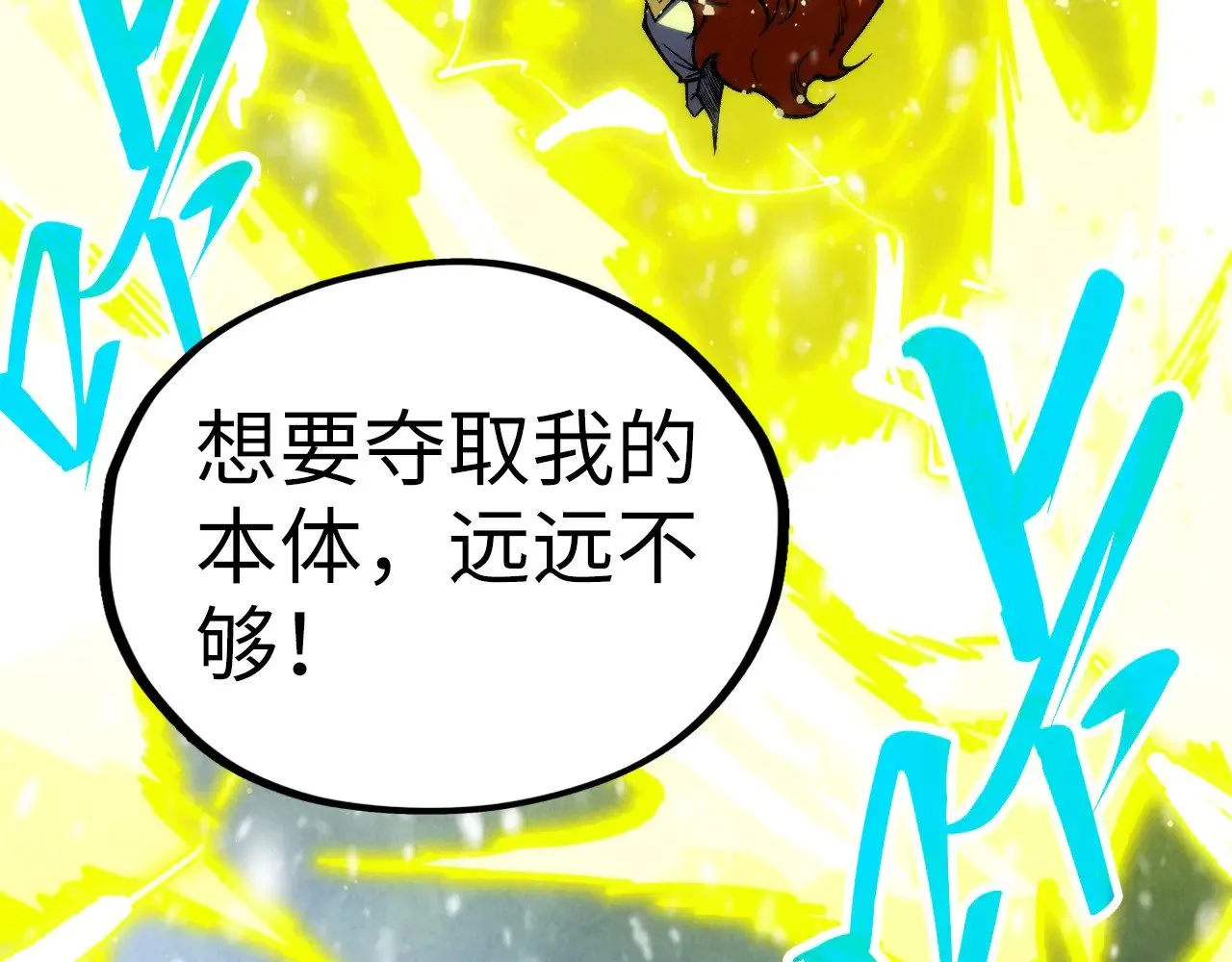第338话 万年前的故人123