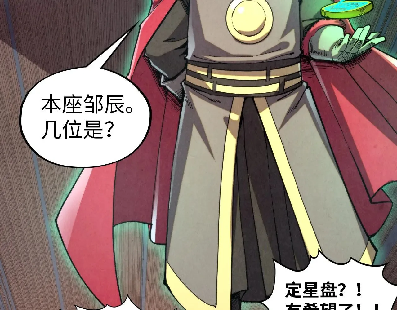 第330话 捷径39