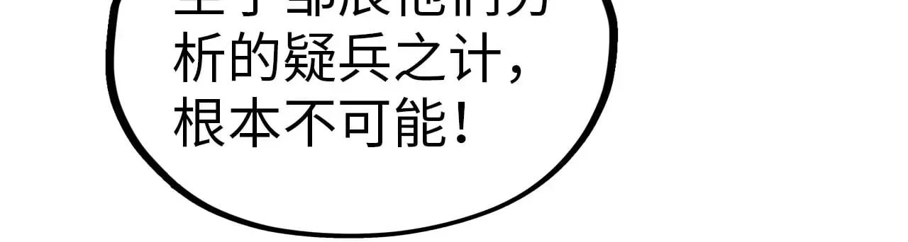 第330话 捷径106