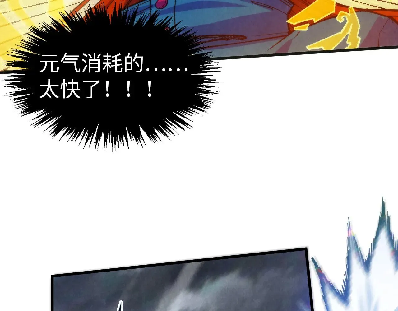 第318话 大虚空斩138