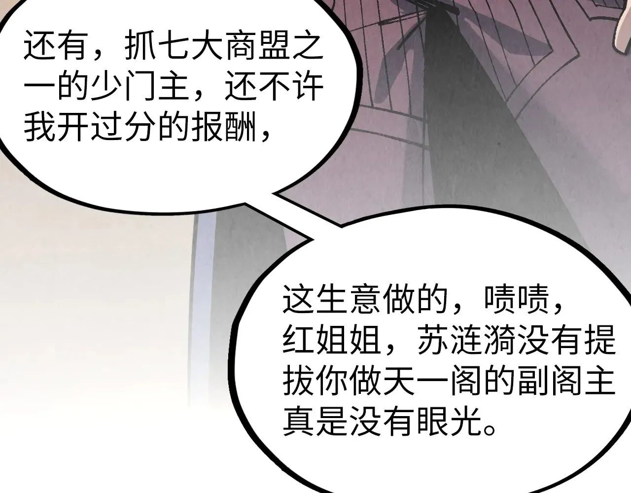 第312话 船钥的消息65