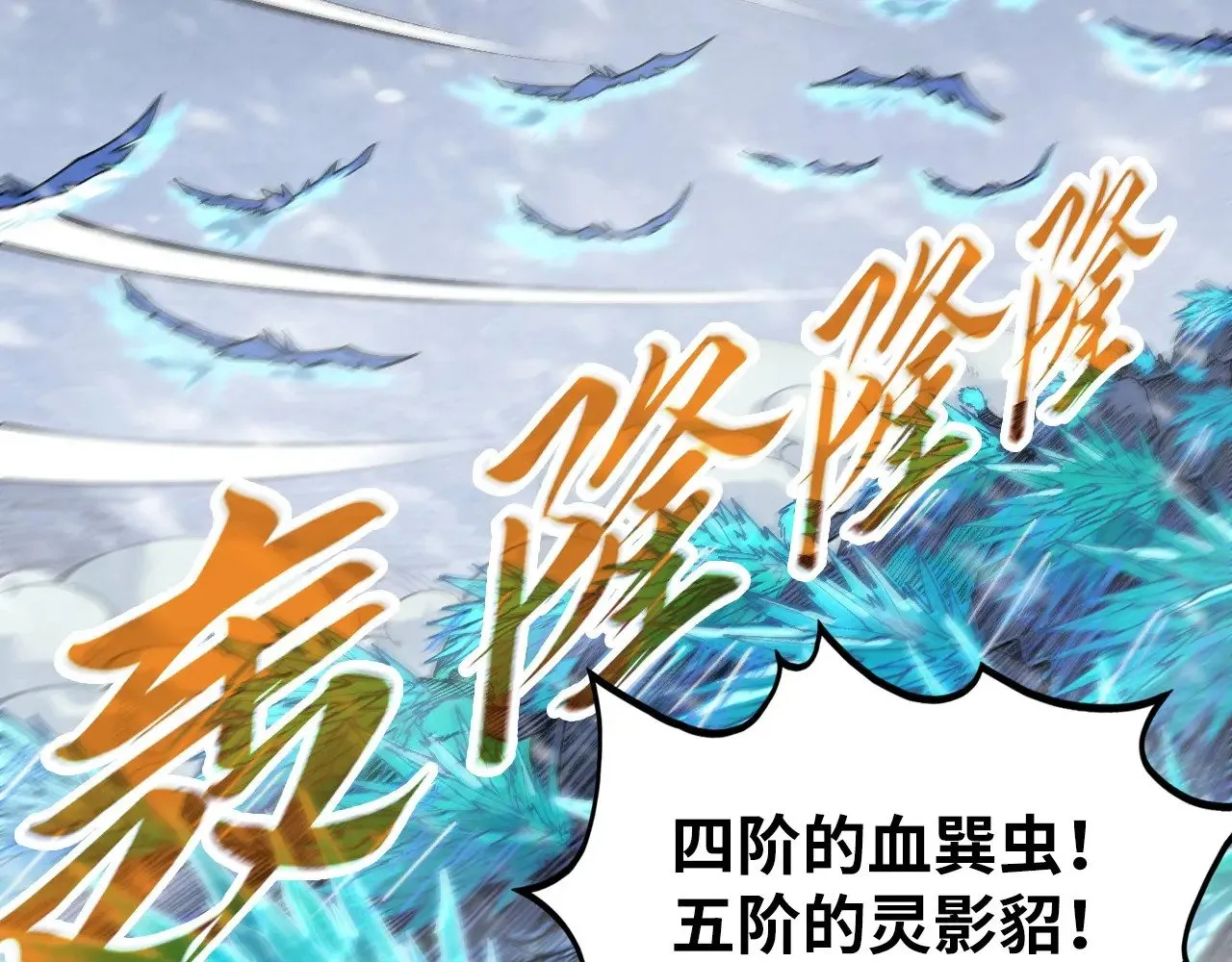 第332话 战舰克星143