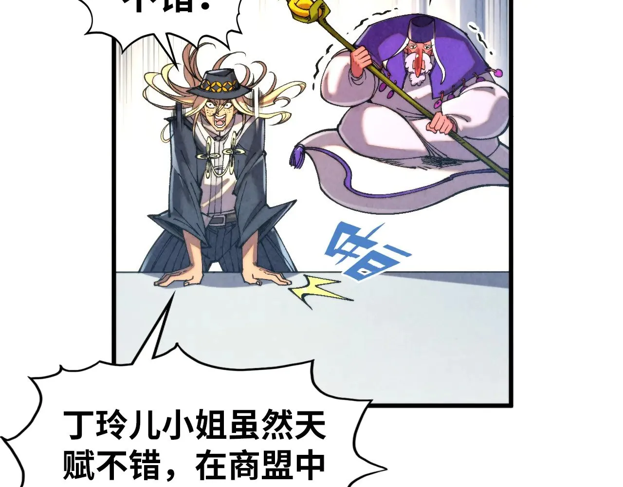 第315话 武尊对峙123