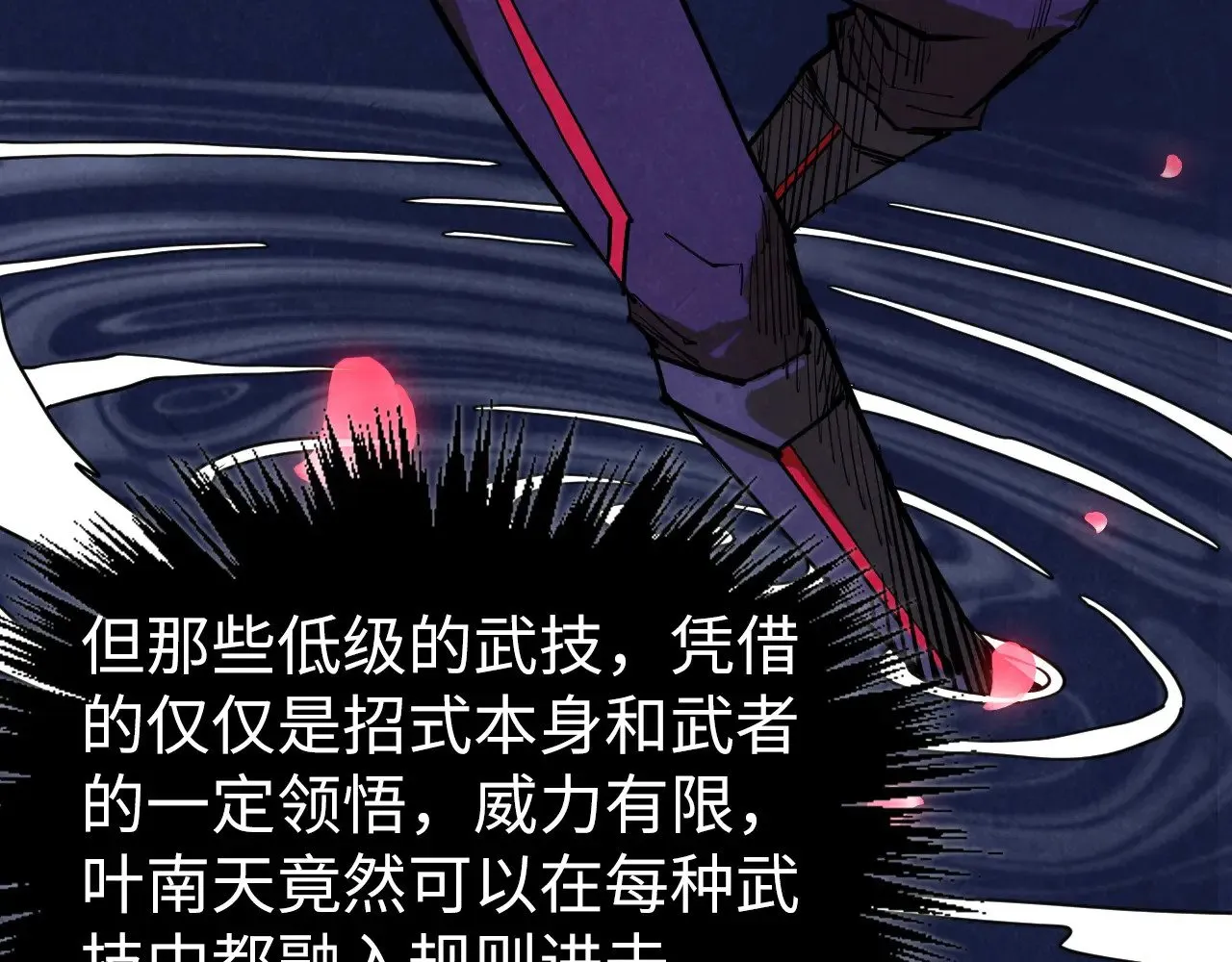 第337话 圣技118
