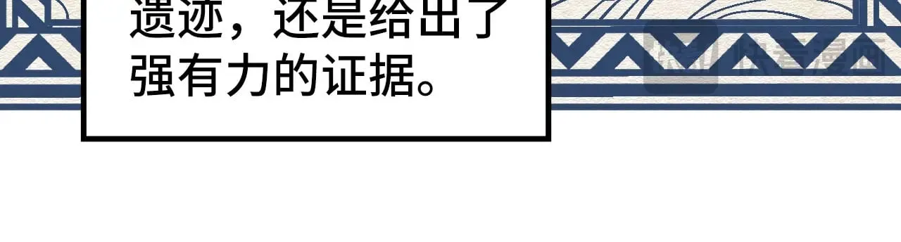 第331话 武尊尸体30