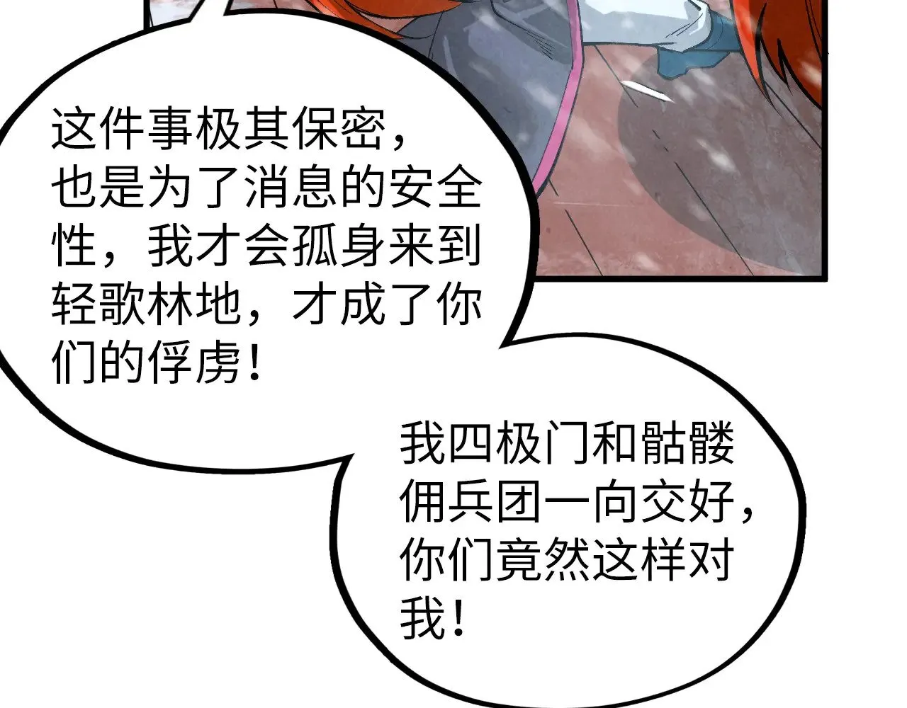 第335话 天一阁19